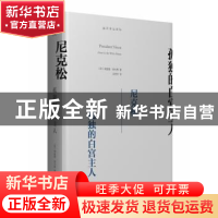 正版 尼克松:孤独的白宫主人 [美]理查德里夫斯 著 商务印书馆 97