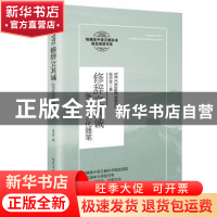 正版 修辞立其诚(张岱年文化随笔) 张岱年 长江文艺出版社 978757