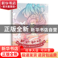 正版 风竹物语 古风漫画人物线描涂色设定集 [澳]千,卞下囚,绘月