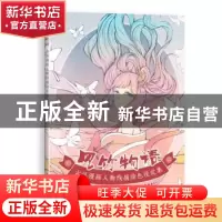 正版 风竹物语 古风漫画人物线描涂色设定集 [澳]千,卞下囚,绘月