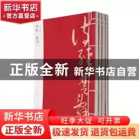 正版 诗经:楚辞 (春秋)孔子编选:(战国)屈原等著 黄山书社 978754