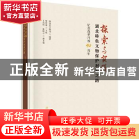 正版 探索与实践:湖北特色文物保护利用之路:纪念改革开放40周年