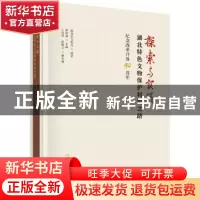 正版 探索与实践:湖北特色文物保护利用之路:纪念改革开放40周年