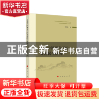 正版 当代中国视角下的文化民生研究 毛小扬 人民出版社 9787010