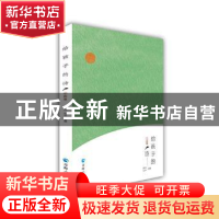 正版 给孩子的诗·中国卷 唐欣 马非 主编 青海人民出版社 9787225
