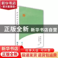 正版 给孩子的诗·中国卷 唐欣 马非 主编 青海人民出版社 9787225