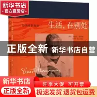 正版 生活,在别处:海明威影像集 [美国]玛瑞儿·海明威;鲍里斯·维