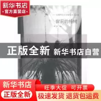 正版 窗前的杨树:首都师范大学驻校诗人诗选 林莽主编 漓江出版社