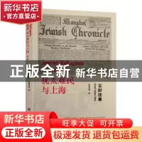 正版 尘封往事 罗震光等著 上海交通大学出版社 9787313136886 书