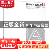 正版 南京大学建筑与城市规划学院建筑系教学年鉴:2014-2015 王丹