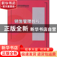 正版 销售管理教程 李先国编著 北京大学出版社 9787301093757 书