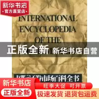 正版 国际证券市场百科全书 迈克尔·沙伊莫[MichaelSheimo]主编