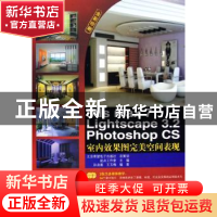 正版 3ds max 7 Lightscape 3.2 Photoshop CS室内效果图完美空间