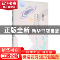 正版 沉思录 (古罗马)马可·奥勒留著 作家出版社 9787506384827