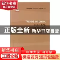 正版 中国的走向-文化体制改革(英文版) 武力 北京时代华文书局有