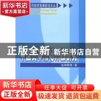 正版 中国资本市场开放研究 沈坤荣 人民出版社 9787010051956 书
