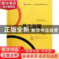 正版 员工监管:提高生产力的有效途径:key link to productivity