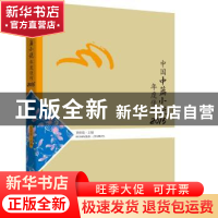 正版 中国中篇小说年度佳作:2015 贺绍俊主编 贵州人民出版社 978