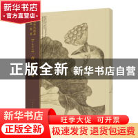 正版 中国历代绘画作品集萃:手卷部分:百花图卷 人美社 人民美术