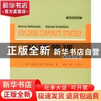 正版 战略管理(双语教学版) [英]格里·约翰逊 人民邮电出版社 978