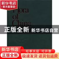 正版 中国植物志第十七卷英文版 Wu Zheng-yi,Peter H. Raven主