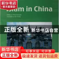 正版 中国伊斯兰教:[英文版] 张广林编著 五洲传播出版社 9787508