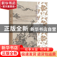 正版 2018中国随笔年选 朱航满编选 花城出版社 9787536088580 书