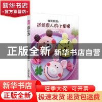 正版 微笑烘焙:送给家人的小幸福 (日)千叶贵子著 中国水利水电出