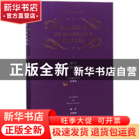 正版 岁月不负深情:上海城市文化访谈录:dialogues on Shanghai's