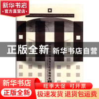 正版 中国新时期优秀文化设施图典(全二册) 郭沫勤,张二虎, 文