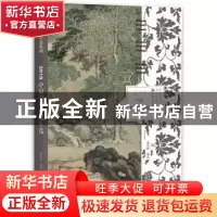 正版 2018中国中篇小说年选 谢有顺编选 花城出版社 978753608823