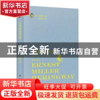 正版 太阳照常升起 (美)海明威著 四川大学出版社 9787569024166
