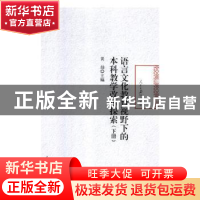 正版 语言文化教育视野下商务本科教学改革探索 黄灿主编 人民日