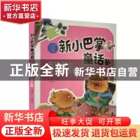 正版 在月亮上住过的小猫 张秋生著 新蕾出版社 9787530766712 书