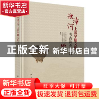 正版 浊漳河上游早期文化考古调查报告 中国国家博物馆,山西省考