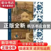 正版 2018中国短篇小说年选 洪治纲编选 花城出版社 978753608819