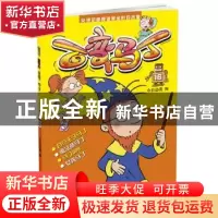 正版 百变马丁:16 今日动画 中国少年儿童出版社 9787514831405