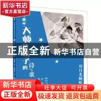 正版 用目光倾听 金波 广东新世纪出版社 9787558315398 书籍