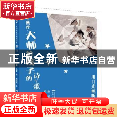 正版 用目光倾听 金波 广东新世纪出版社 9787558315398 书籍