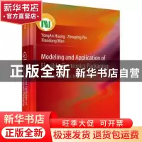 正版 柔性电子封装工艺建模与应用 YongAn 科学出版社 9787030625