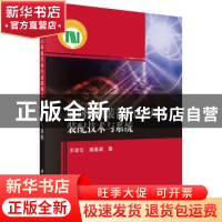 正版 面向煤机装备的虚拟现实装配技术与系统 王学文 科学出版社