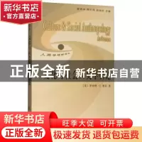 正版 文化与社会人类学引论 (美)罗伯特·F.墨菲 商务印书馆 97
