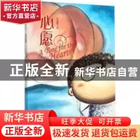 正版 心愿 梁媛媛 九州出版社 9787510838408 书籍