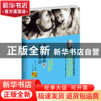 正版 卡尔·威特的全能教育法 [德]卡尔·威特,陈怡 武汉大学出版社