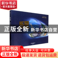 正版 历见:珠海家园40年 宋华 中国摄影出版社 9787517909354 书