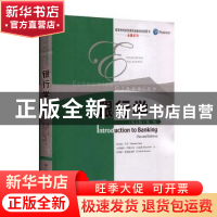 正版 银行学:英文版 芭芭拉·卡苏 中国人民大学出版社 9787300280