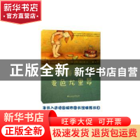 正版 卡梅和变色龙里昂 (德)布里吉特·恩德雷斯著 武汉理工大学出