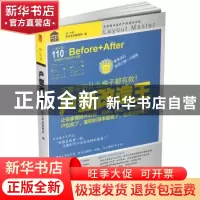 正版 户型改造王:不管买到什么房子都有救! 美化家庭编辑部 华中
