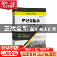 正版 市场营销学:英文版 加里·阿姆斯特朗 中国人民大学出版社 97