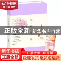 正版 生如夏花:泰戈尔经典诗选:Ⅳ (印)泰戈尔著 江苏凤凰文艺出